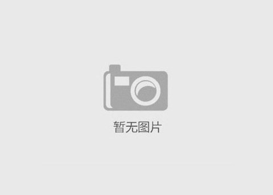科達(dá)制造召開(kāi)股東大會(huì)，審議產(chǎn)生第八屆董事會(huì)名單
