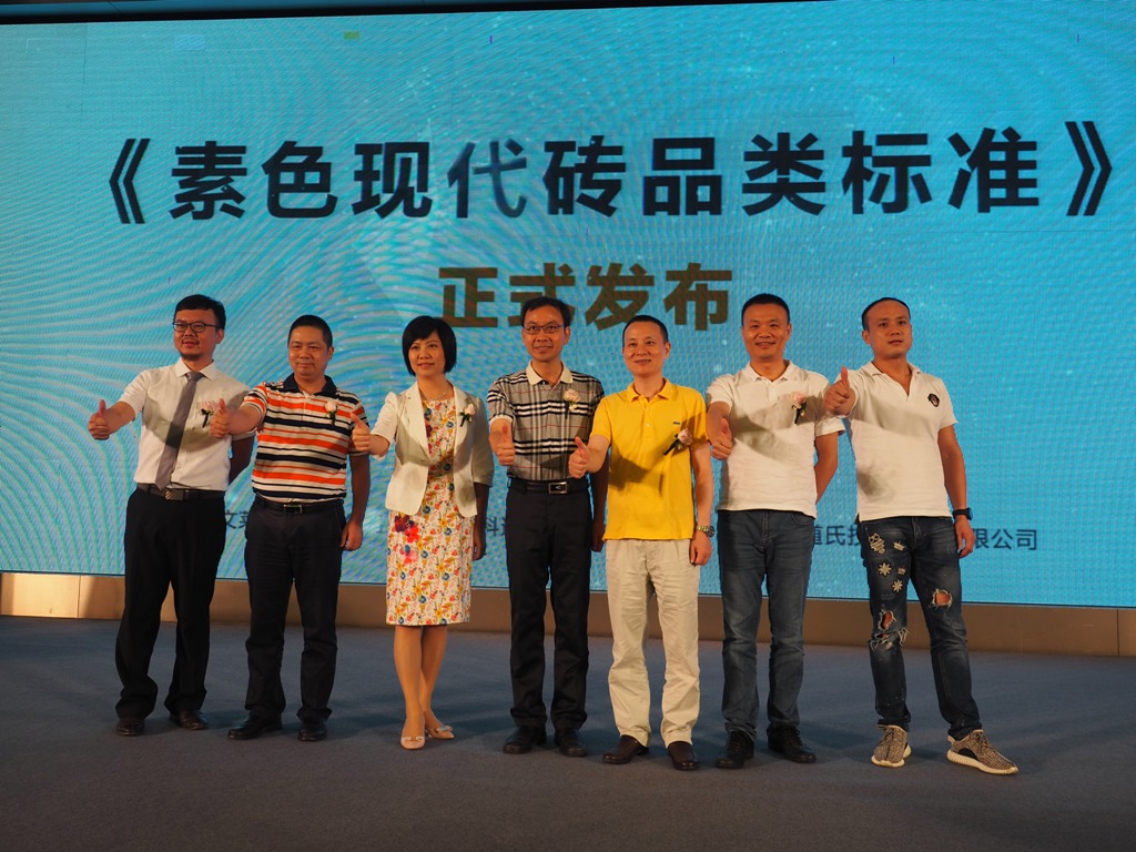 科達(dá)助力企業(yè)引領(lǐng)現(xiàn)代瓷磚風(fēng)潮——?dú)W文萊、科達(dá)、道氏聯(lián)合發(fā)布素色現(xiàn)代磚品類標(biāo)準(zhǔn)