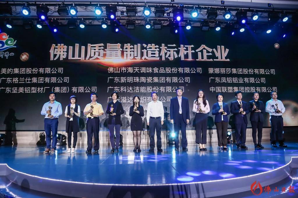 佛山“經(jīng)濟奧斯卡”大獎揭曉，科達潔能以匠心獲“佛山質(zhì)量制造標桿企業(yè)”
