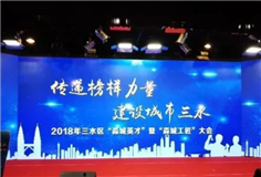 恒力泰厚積薄發(fā)，喜獲“淼城英才”五連莊！