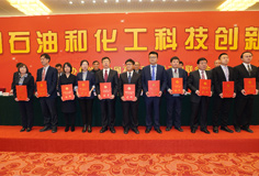 行業(yè)驕傲！藍(lán)科鋰業(yè)榮獲石化聯(lián)合會科技進(jìn)步一等獎