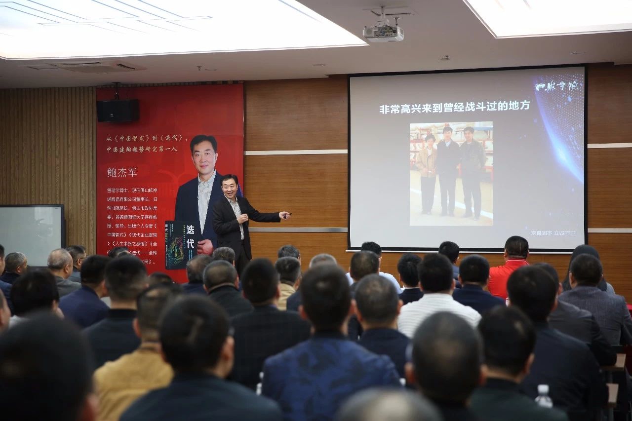 在新“迭代”中破局前行——?dú)W神諾陶瓷董事長(zhǎng)、歸然書(shū)院院長(zhǎng)鮑杰軍科達(dá)開(kāi)講！