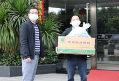 暖心關(guān)愛！科達(dá)為全員免費配發(fā)預(yù)防新冠病毒中成藥