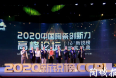 實(shí)至名歸！科達(dá)榮獲新銳榜最具分量大獎(jiǎng)“金土獎(jiǎng)”，同時(shí)榮膺兩項(xiàng)大獎(jiǎng)