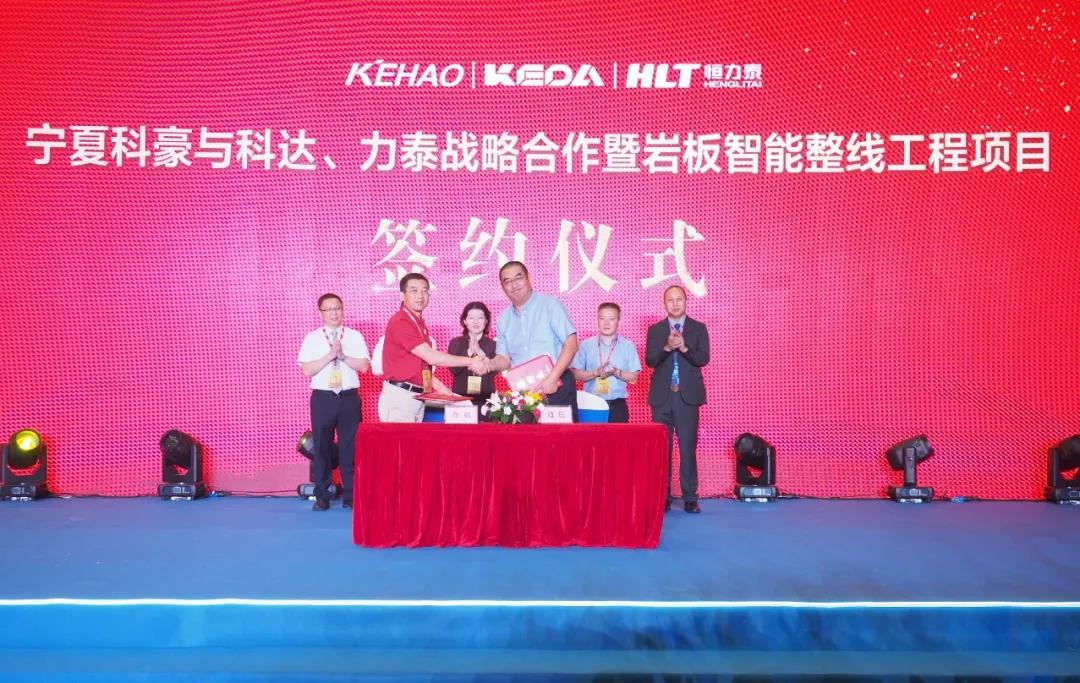 西部巖板新勢(shì)力——米蘭諾、科豪巖板線簽約科達(dá)力泰