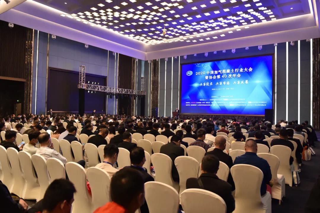 中國加氣混凝土協(xié)會第40次年會在重慶舉行，科達(dá)新銘豐總經(jīng)理陳新疆出席并發(fā)表主題演講