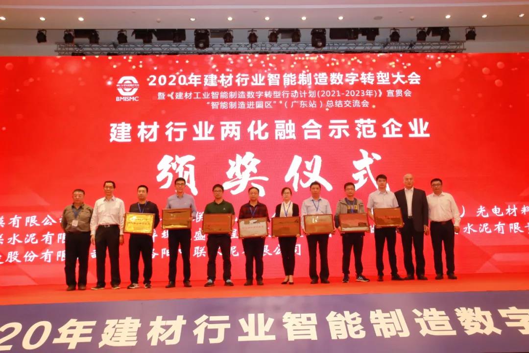 智能制造硬實(shí)力！科達(dá)制造獲頒建材行業(yè)“智能制造示范企業(yè)”及“兩化融合示范企業(yè)”