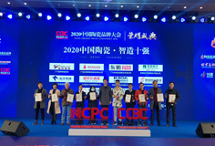 智造引領(lǐng)，科技創(chuàng)新 | 科達(dá)力泰收獲“2020中國(guó)陶瓷品牌大會(huì)”三項(xiàng)殊榮