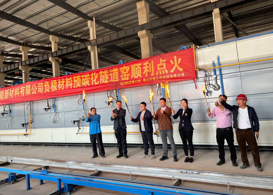 江西南能負極材料預(yù)碳化新線成功點火，德力泰切入新賽道！