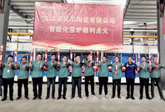 力泰賦能諾貝爾，高效整線助推綠色低碳轉(zhuǎn)型