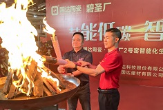 高端羅馬柱窯爐點火試產(chǎn)，德力泰助力國達陶瓷再升級