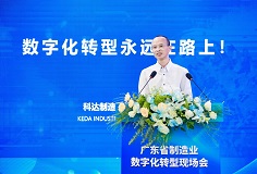 勇當(dāng)數(shù)字化轉(zhuǎn)型“排頭兵”！科達(dá)制造分享轉(zhuǎn)型經(jīng)驗，迎接省市領(lǐng)導(dǎo)考察調(diào)研