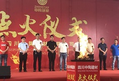 力泰“機(jī)王”護(hù)航，四川中陶新線點火