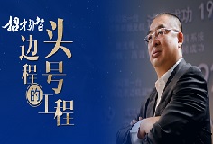 招人！科達(dá)制造＂頭號(hào)工程＂