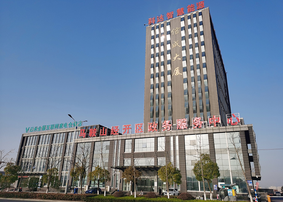 抱誠守真，科達(dá)智慧能源躋身“安徽電力市場保底售電公司”名單