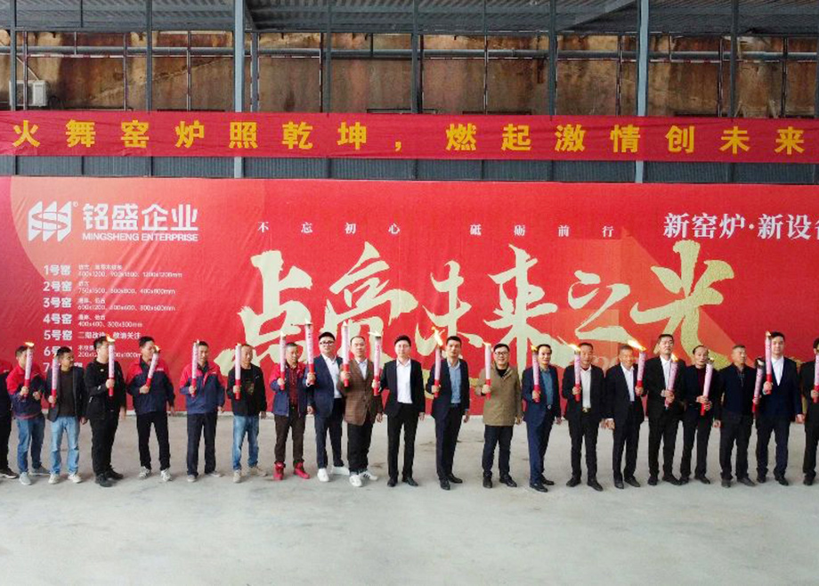 高品質(zhì)賦能，科達(dá)、力泰承建的福建銘盛高端仿古磚生產(chǎn)線成功點火