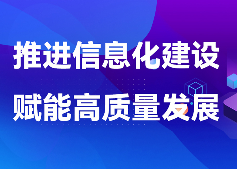 科達(dá)制造安徽基地2023年扎實(shí)推進(jìn)信息化建設(shè)，賦能業(yè)務(wù)發(fā)展