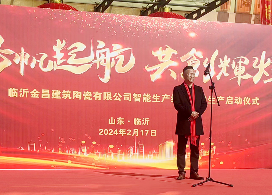 科達(dá)雙層窯新突破！臨沂家興陶瓷日產(chǎn)45000㎡雙層窯成功點火