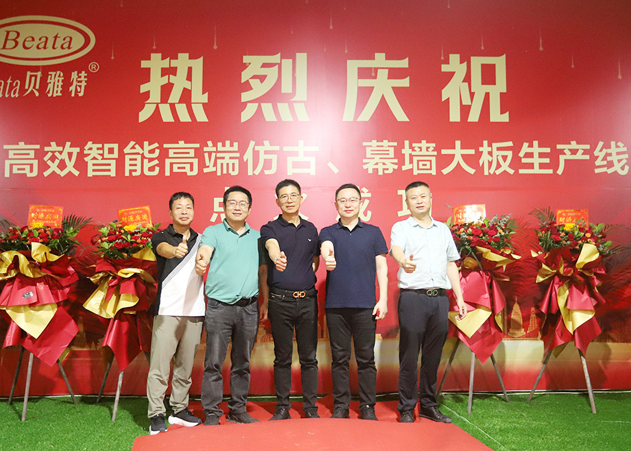 打造產(chǎn)區(qū)標(biāo)桿！科達(dá)陶機承建晉江貝雅特高端大規(guī)格厚板生產(chǎn)線點火