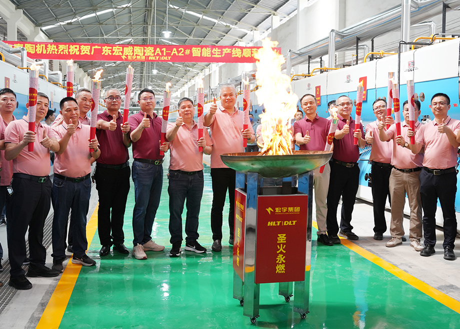 宏宇集團(tuán)數(shù)智雙線成功點火，力泰陶機鼎力打造示范標(biāo)桿