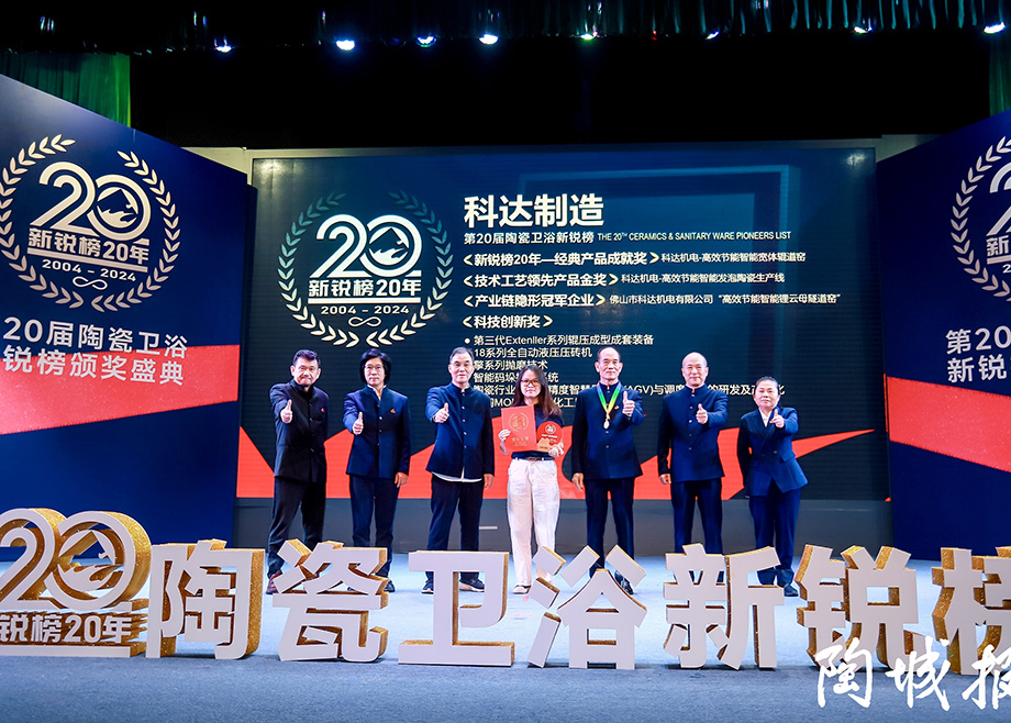 實力見證，為創(chuàng)新加冕丨科達及力泰斬獲2024新銳榜13項重量級大獎