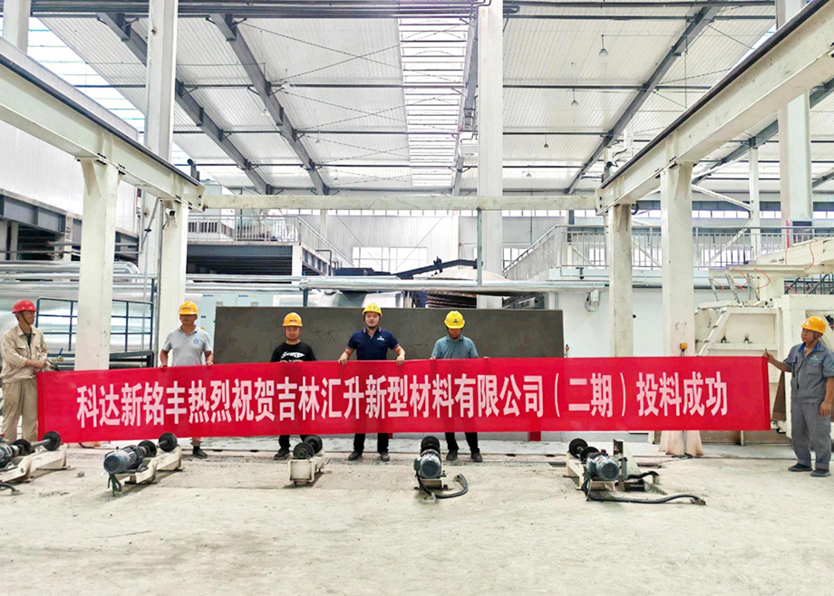 安徽科達(dá)機(jī)電再度攜手吉林匯升，共啟AAC新項(xiàng)目